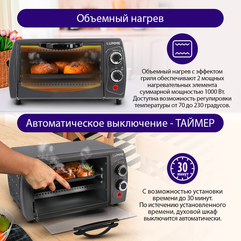 Духовой шкаф LUMME LU-1705 - фото 4