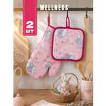 Комплект прихваток Wellness Анфиса