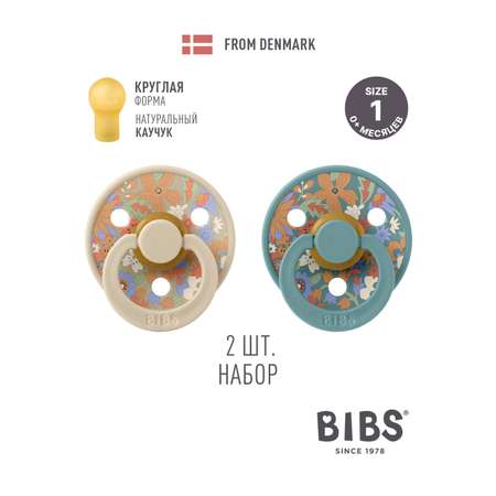 Пустышка BIBS латекс классическая от 0 мес. 2 шт.