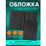 Обложка на документы AXLER на паспорт