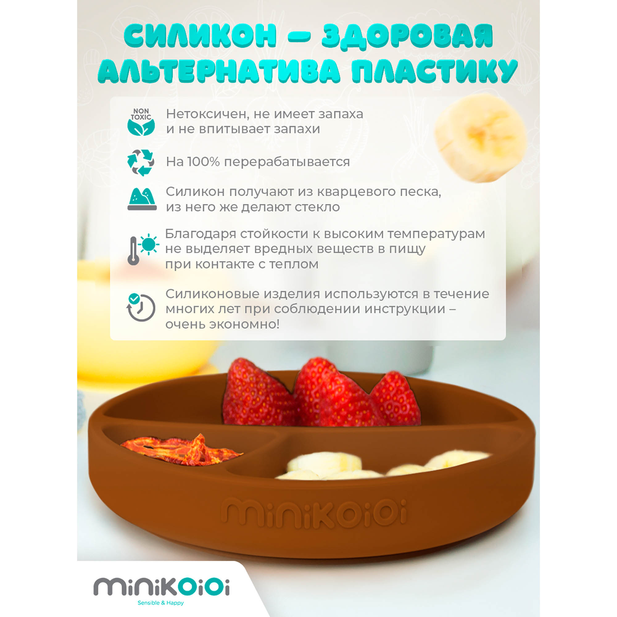Тарелка MinikOiOi 1 шт. в ассортименте - фото 4