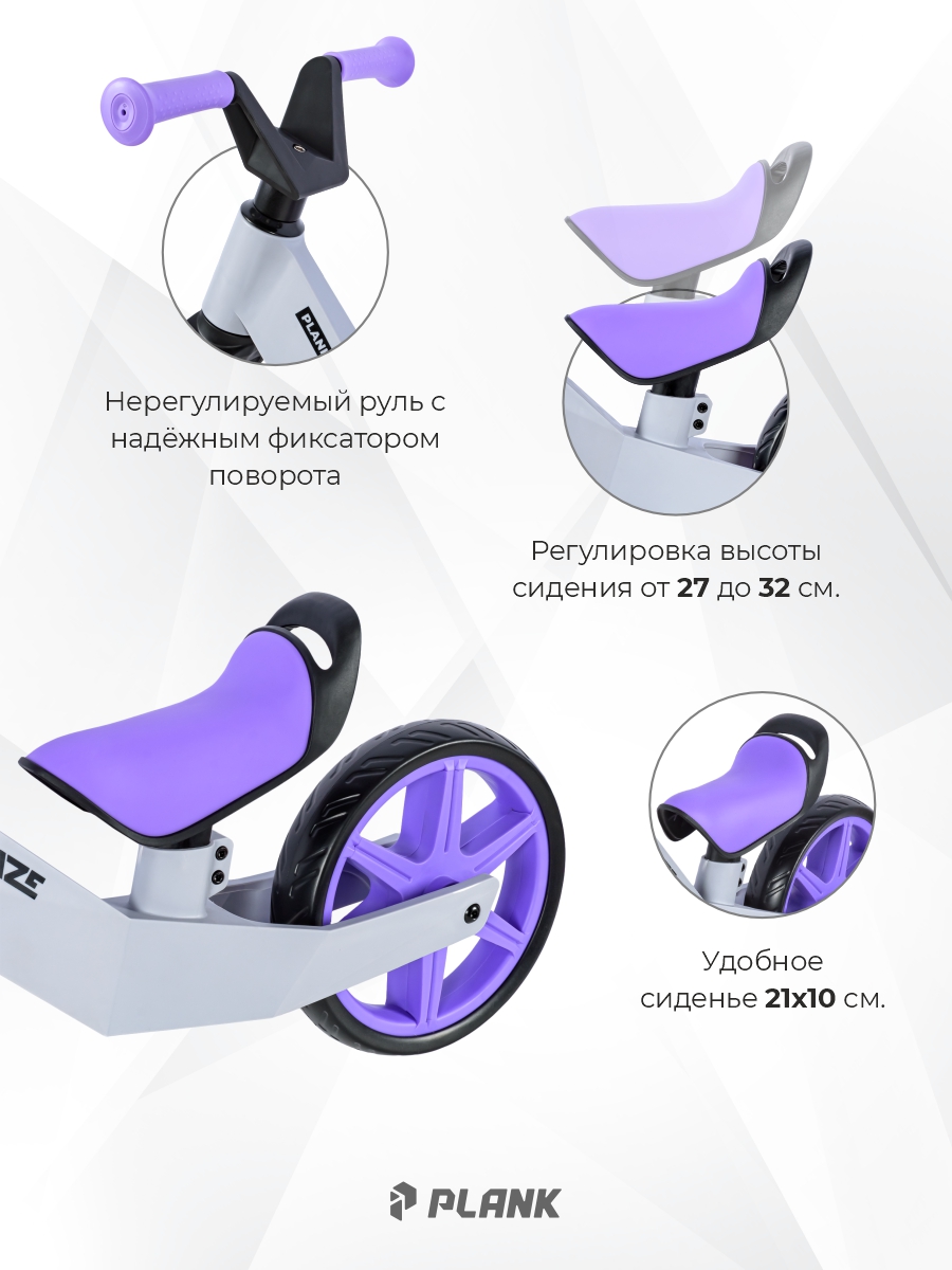 Двухколесный беговел Plank - фото 4