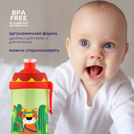 Поильник Lubby 300 мл