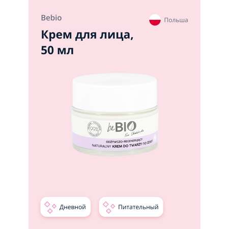 Крем beBio