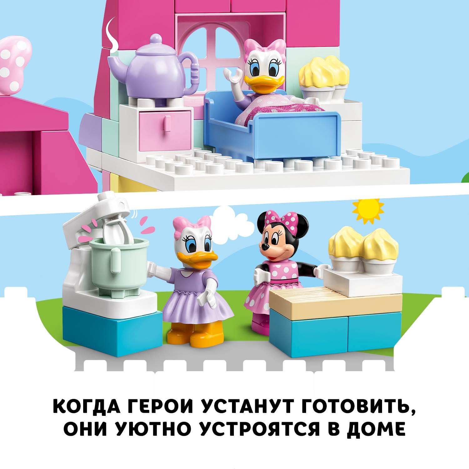 Конструктор LEGO DUPLO Дом и кафе Минни блочный - фото 7