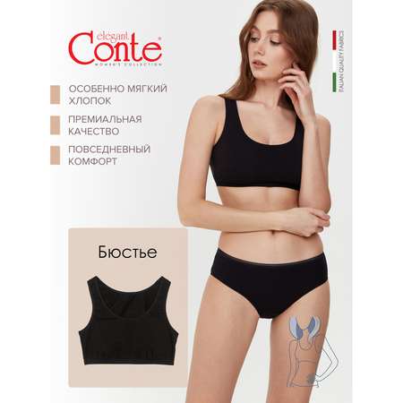 Бюстье Conte