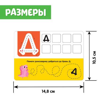 Настольная игра IQ-ZABIAKA Пиши-стирай