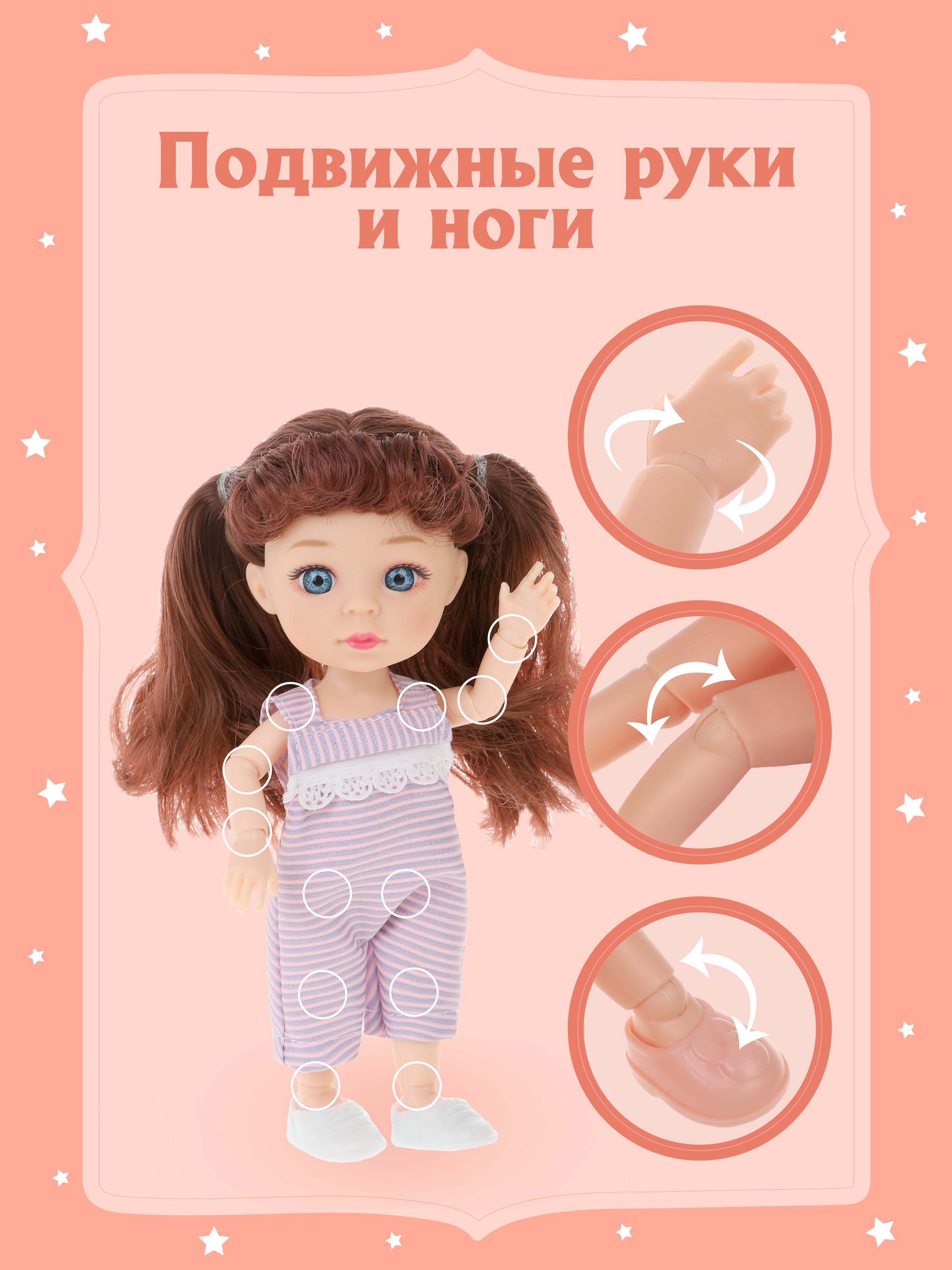 Кукла мини Наша Игрушка 803600 - фото 2