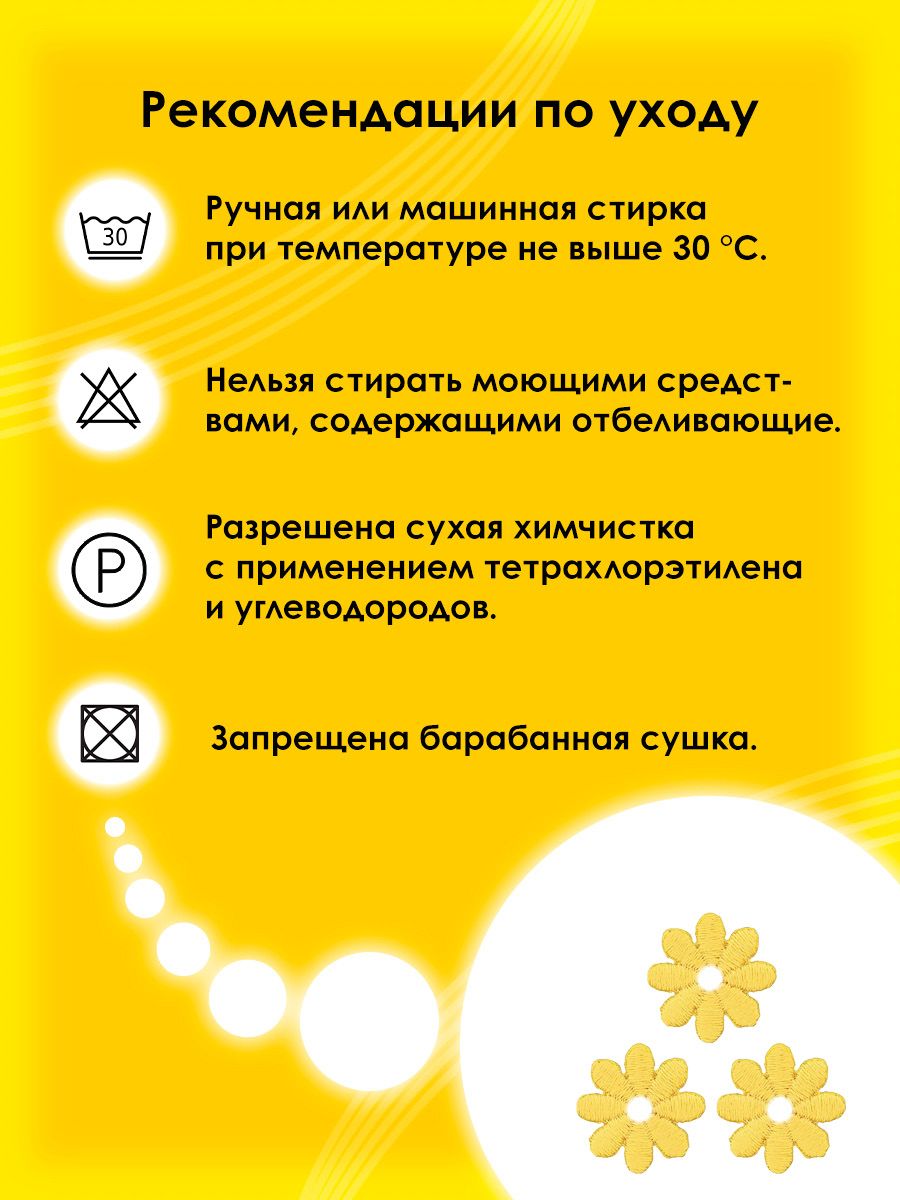 Набор для творчества Prym термоаппликация - фото 5