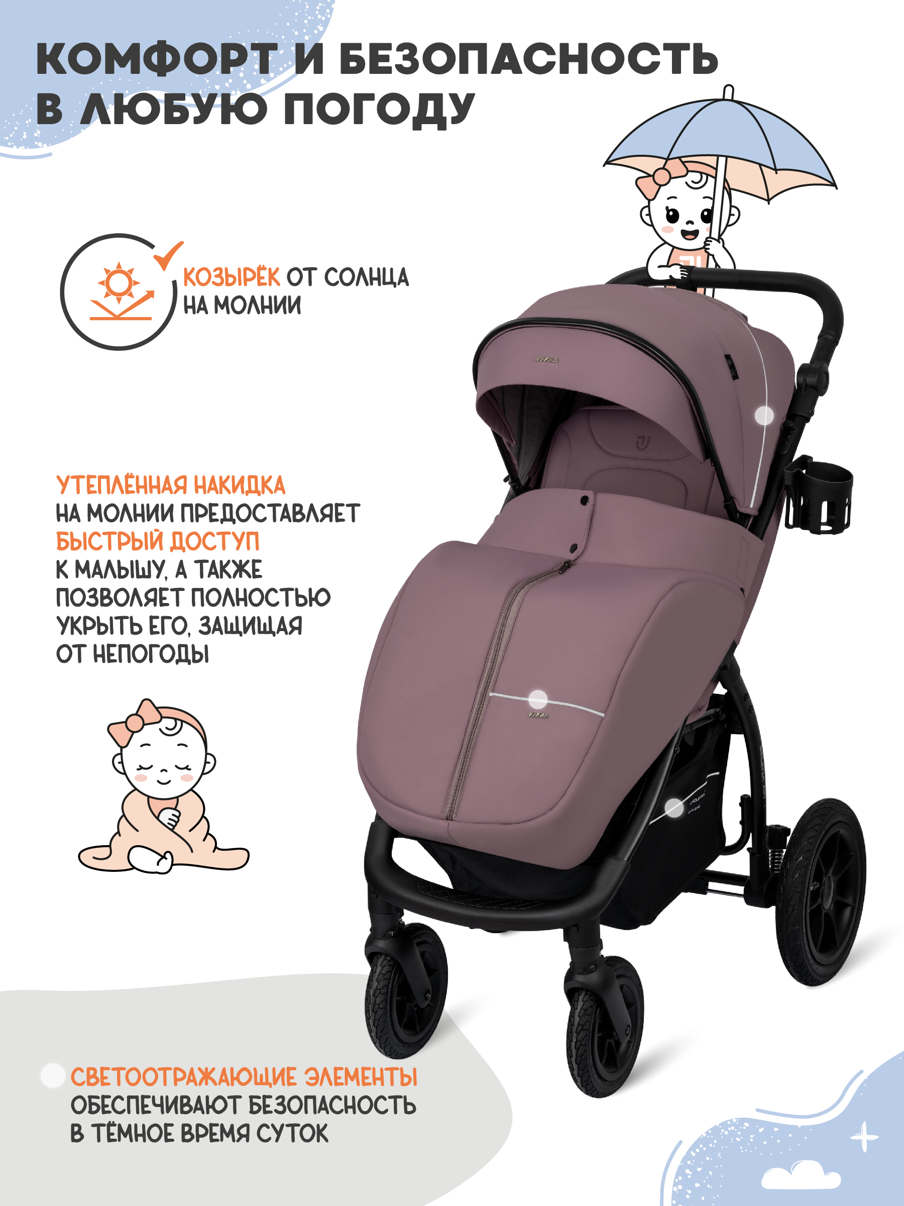 Коляска прогулочная JOVOLA Selena Air Plus розовый - фото 2