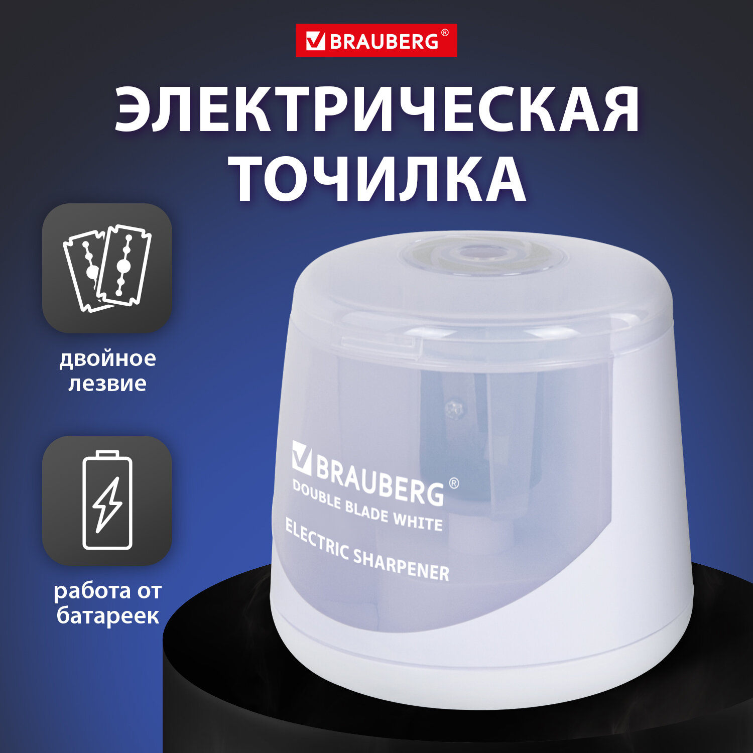Точилка Brauberg - фото 1