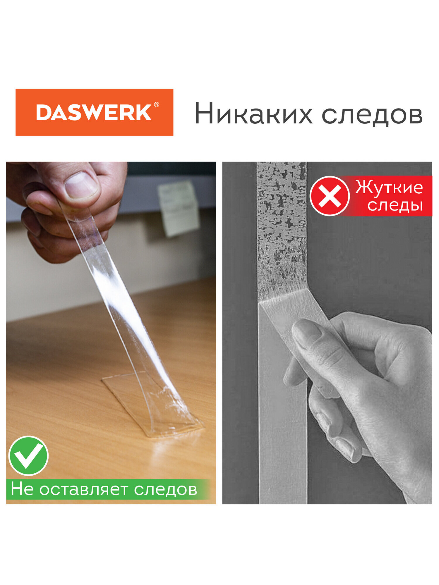 Клейкая лента DASWERK прозрачный - фото 8