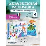 Набор для рисования SentoSphere Цветочные принцессы акварель