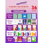 Обложка Юнландия