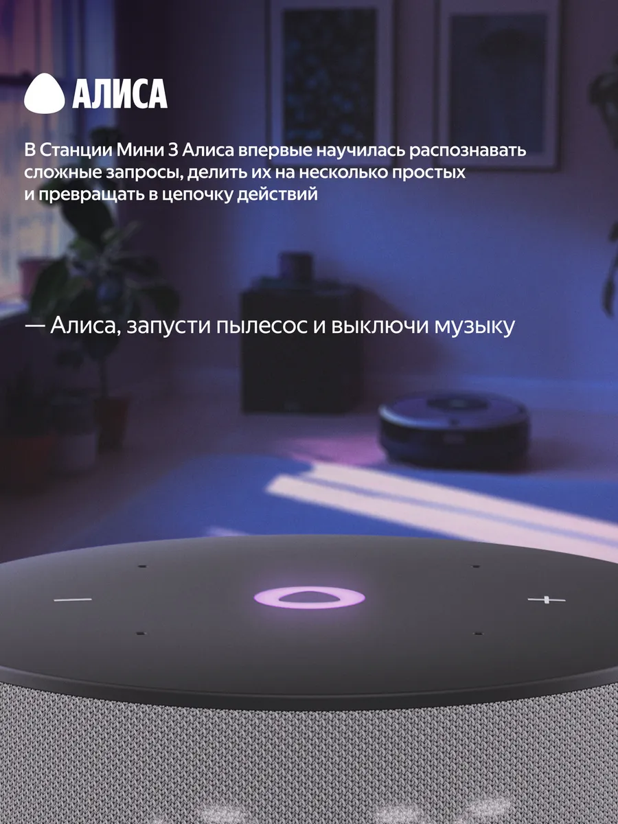 Колонка умная, bluetooth Яндекс Станция Мини 3 - фото 8