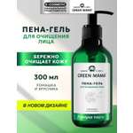 Гель-пена Green Mama для умывания с ромашкой 300 мл 1 шт.