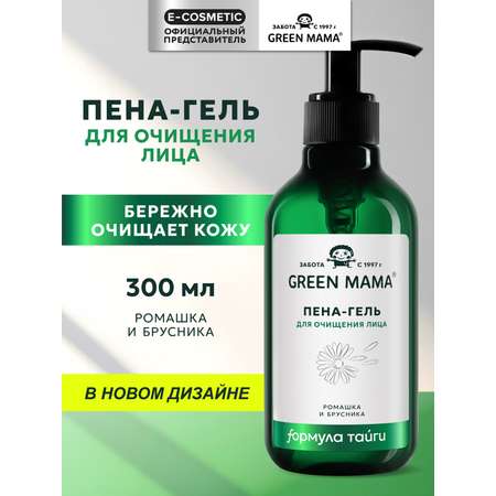 Гель-пена Green Mama для умывания с ромашкой 300 мл 1 шт.