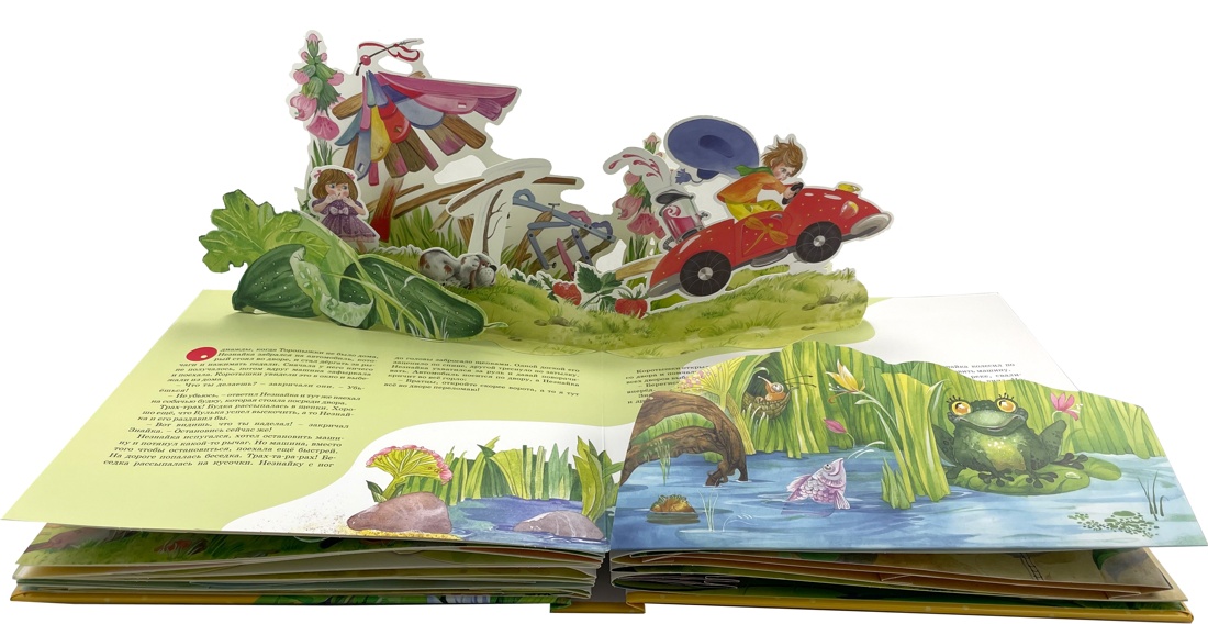 Книга Махаон Носов. Большой подарок Незнайки. Комплект из 2-х книг - фото 18