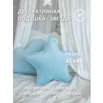 Подушка декоративная COROCOCO Звезда небесная 45 x 45 см 1 шт.