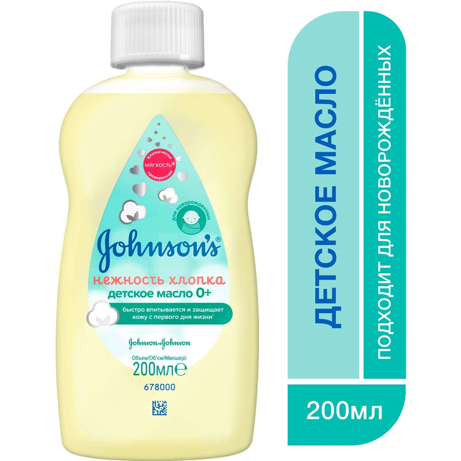 Молочко Johnsons Нежность хлопка - фото 2