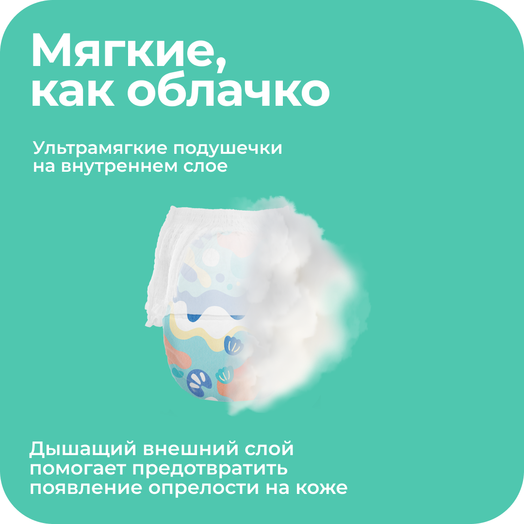 Трусики Offspring M (6-11 кг) 42 шт. - фото 4