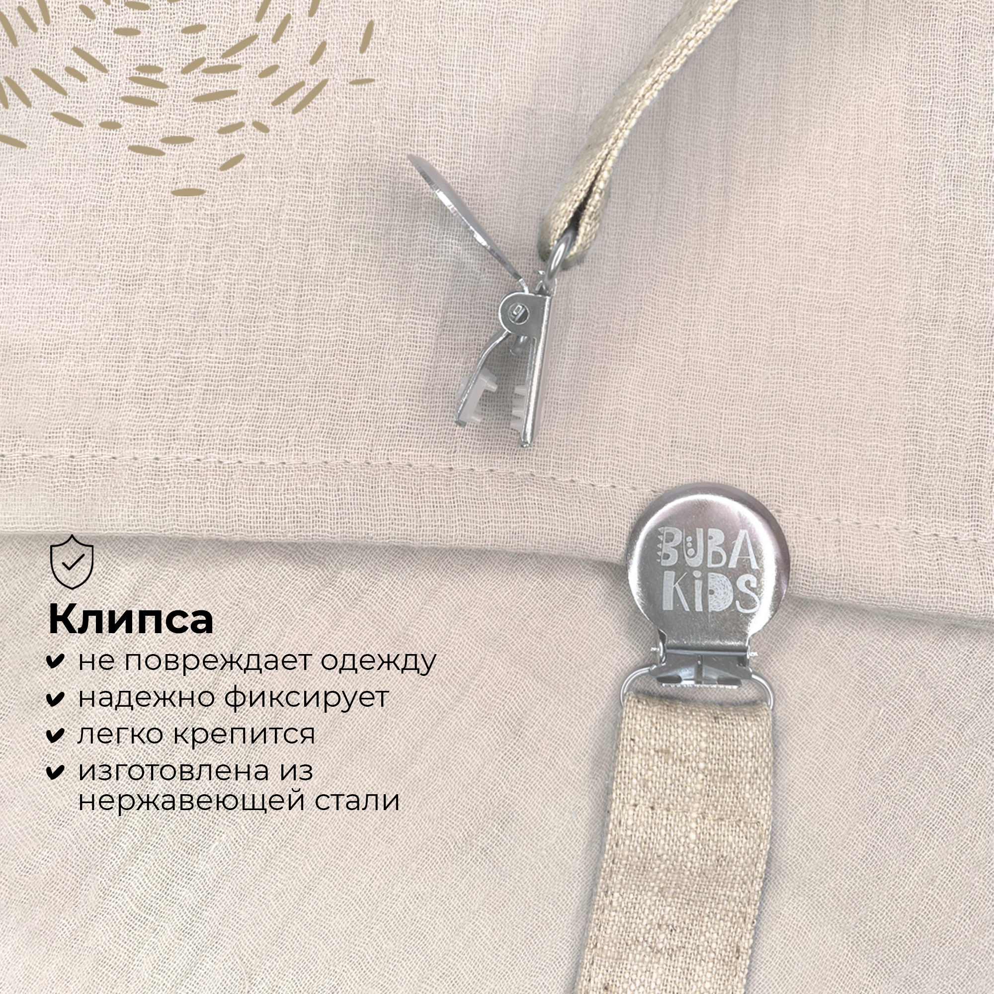 Клипса для пустышки BUBA KIDS - фото 5