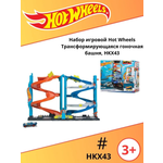 Трек Hot Wheels Гоночная башня