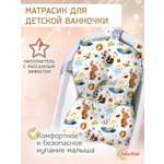 Гамак для купания LaLa-Kids коричневый