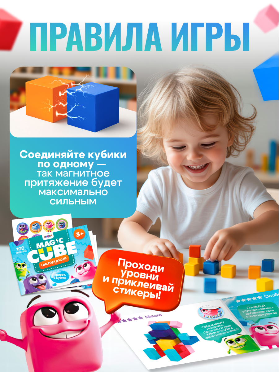 Конструктор SAYFUN toys магнитный 108 дет. - фото 2