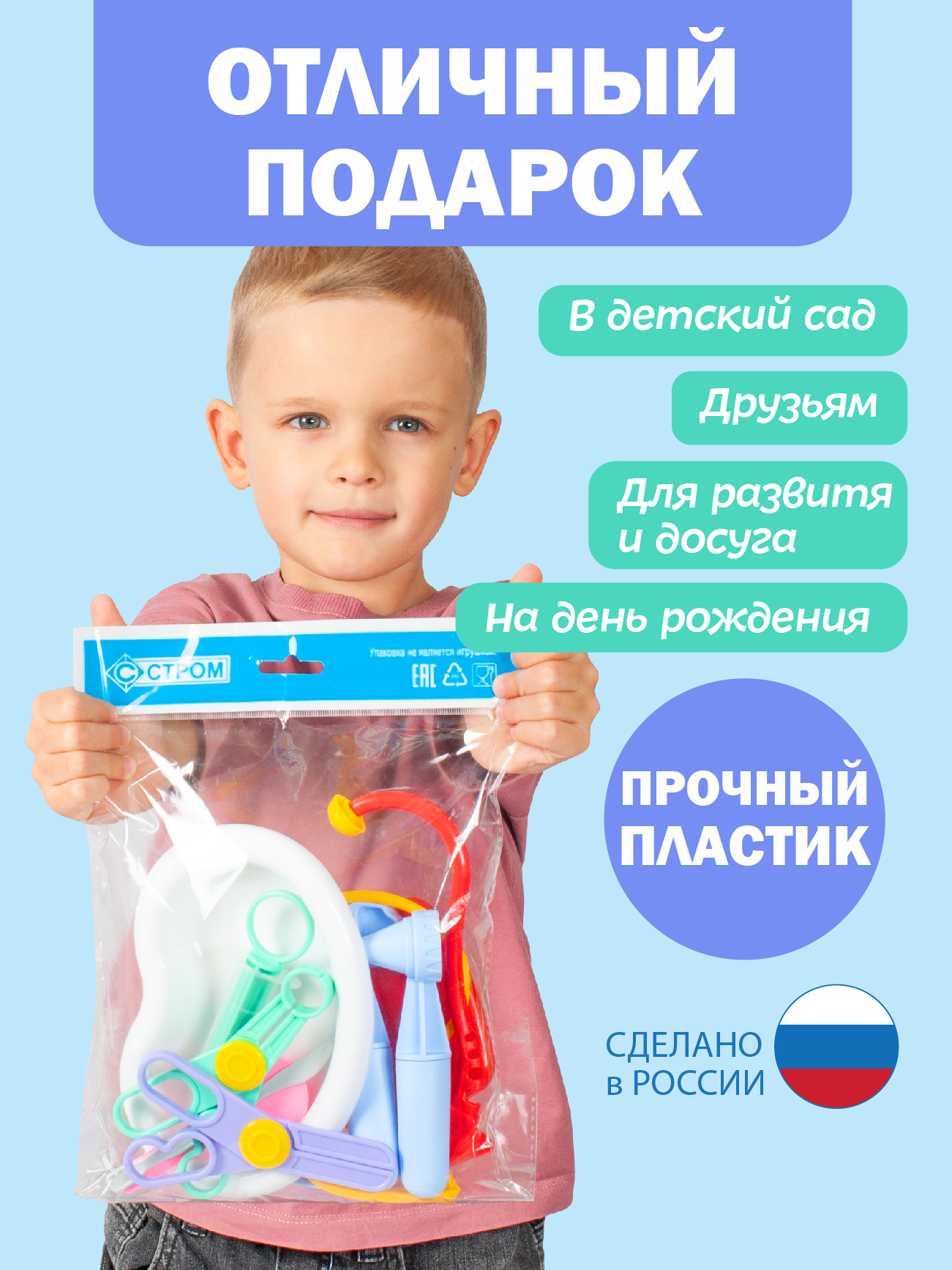 Игрушка СТРОМ Доктор (инструменты) - фото 7