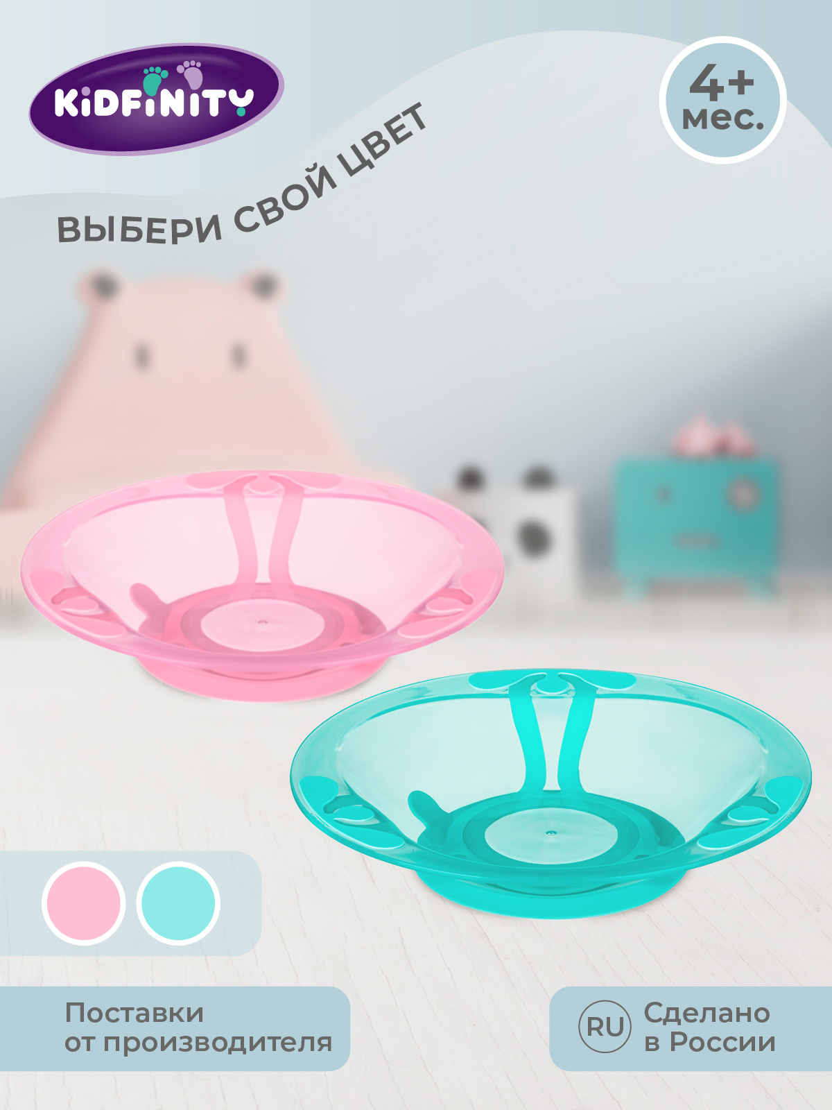 Тарелка Kidfinity 400 мл - фото 7