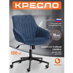 Компьютерное кресло TETCHAIR велюр светло-синий