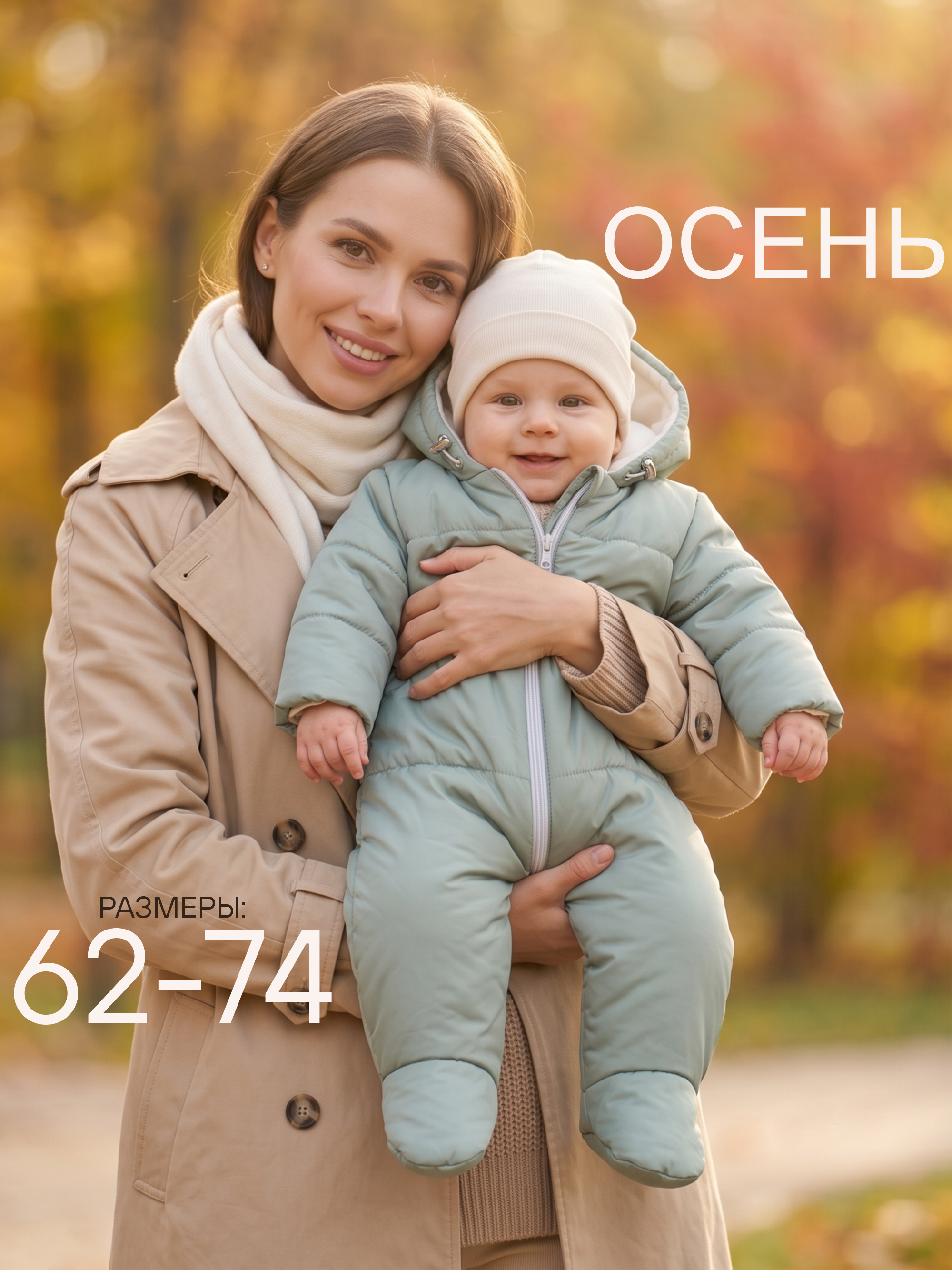 Комбинезон СОННЫЙ ГНОМИК 2800/31 - фото 16