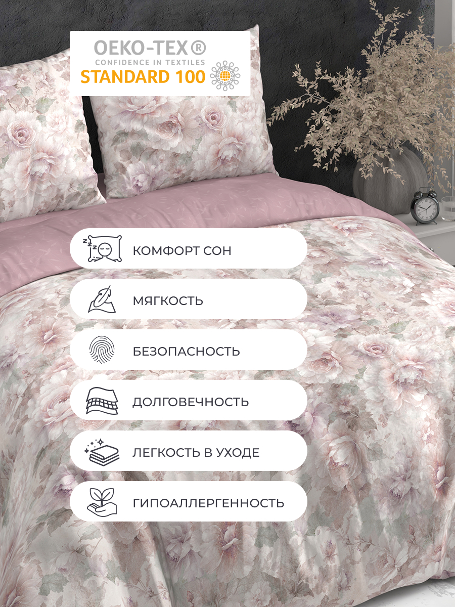 Комплект постельного белья BRAVO Селис 4 предм. - фото 5