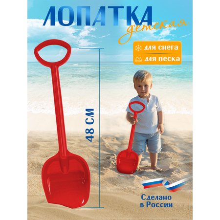Лопата Green Plast красный