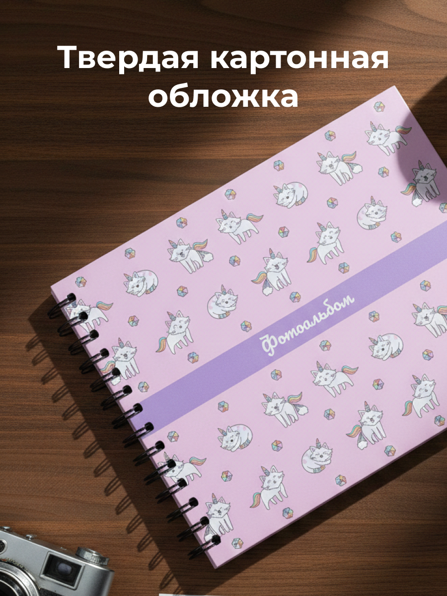 Фотоальбом iLikeGift CatCorn 20 листов - фото 3