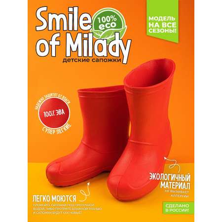 Резиновые сапоги SMILE of MILADY