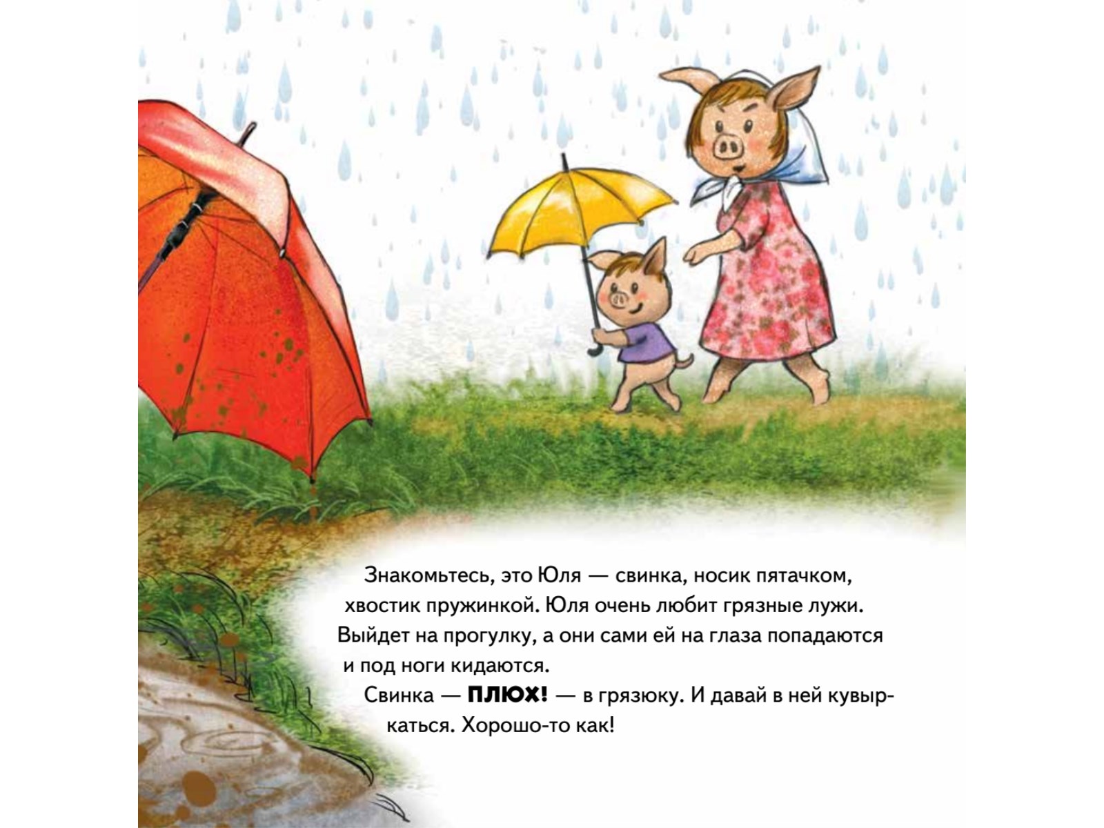 Книга Не хочу купаться! ПИТЕР Твердая обложка - фото 7