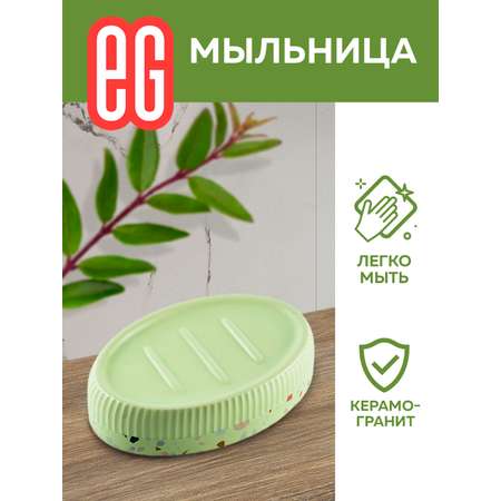 Мыльница ЕВРОГАРАНТ
