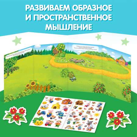 Наклейки многоразовые набор Буква-ленд «Умный малыш» 8 шт