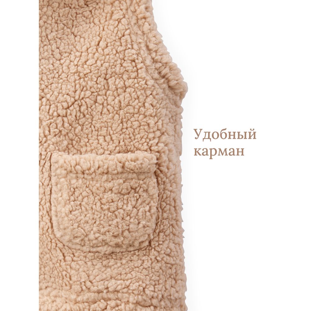 Жилет Happy Baby 89059_beige - фото 7