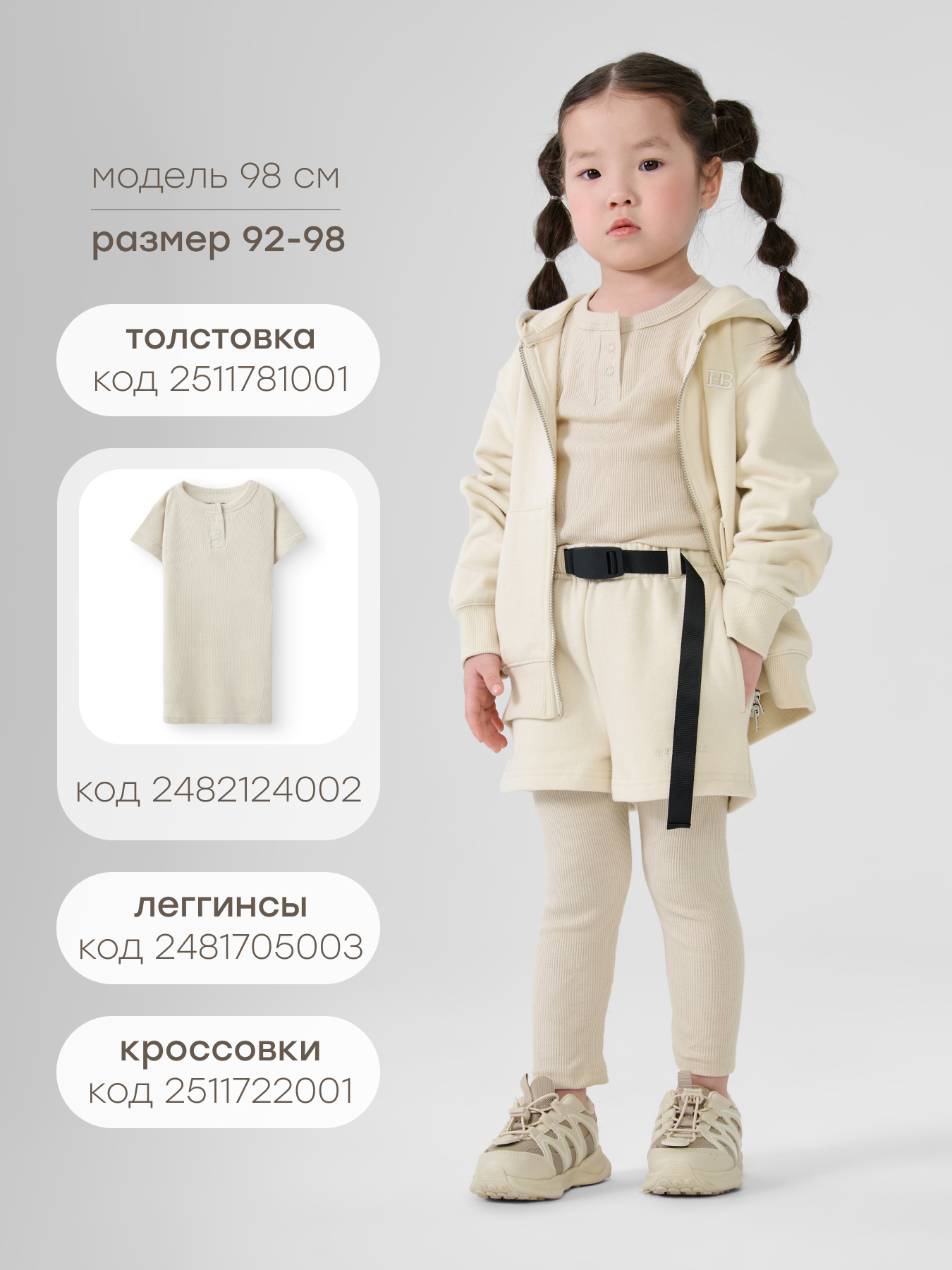 Шорты Happy Baby 88225-1_milky - фото 10