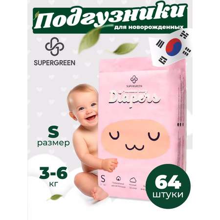 Подгузники SUPERGREEN Premium S 64 шт.