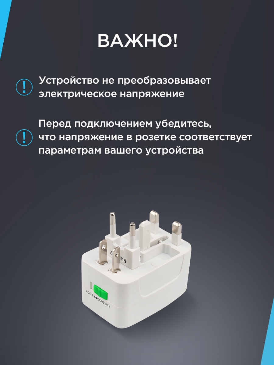 Адаптер сетевой REXANT Путешественник универсальный - фото 5