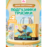 Трусики Enternal Summer Premium Care ультратонкие XL (12-17 кг) 30 шт.