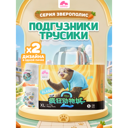 Трусики Enternal Summer Premium Care ультратонкие XL (12-17 кг) 30 шт.
