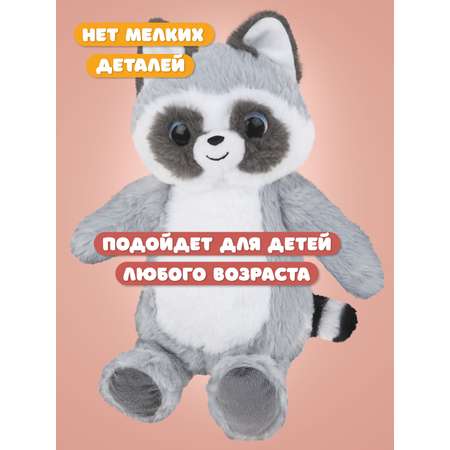 Мягкая игрушка Fluffy Family енот Глазастик 23 см