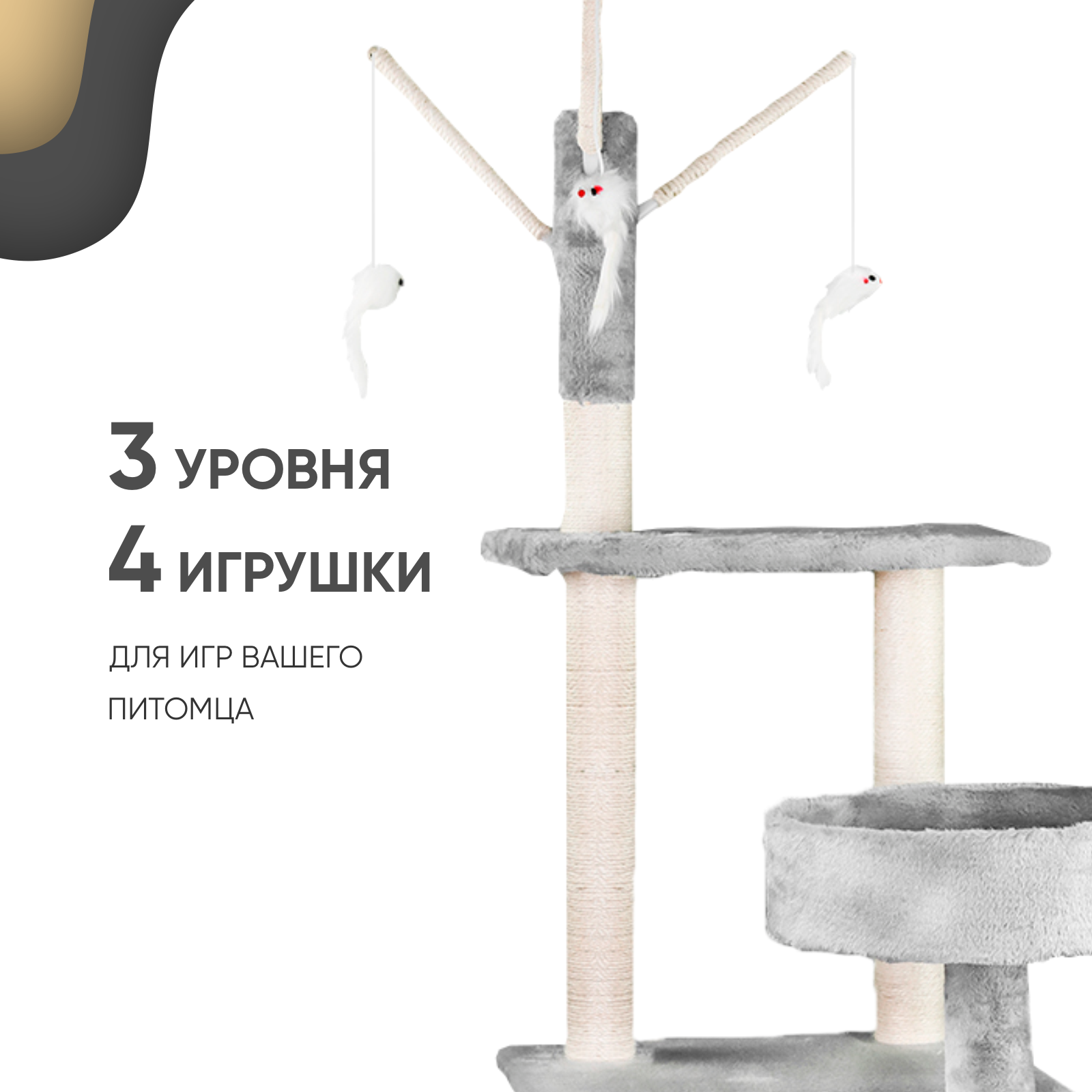 Когтеточка Не один дома Ярус 860221-06GRsq5 - фото 7