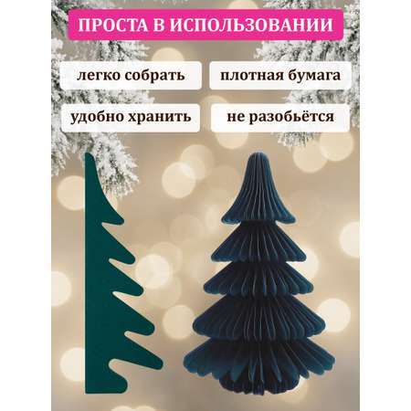 Украшение новогоднее Елочка Золотая сказка из бумаги на стол для дома и офиса