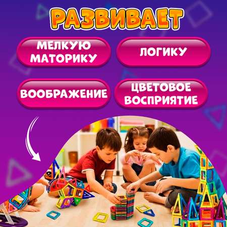 Конструктор FAIRYMARY магнитный